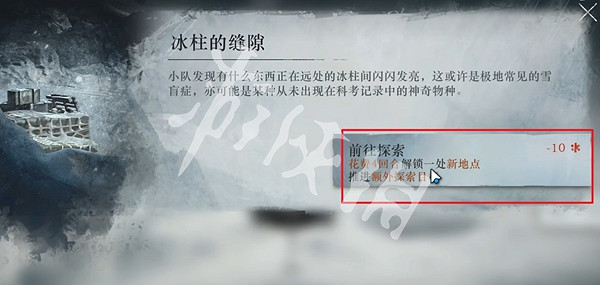 重返未來1999冰原時隙第4關一次協作攻略 重返未來1999冰原時隙第4關一次協作攻略