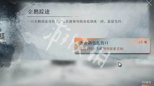重返未來1999冰原時隙第1關一項任務攻略 重返未來1999冰原時隙第1關一項任務攻略
