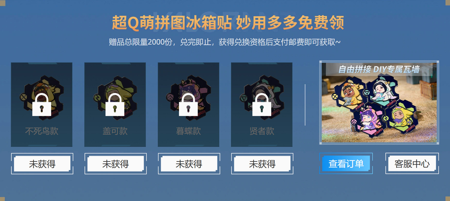 《特戰英豪》冠軍爆能月活動網址入口