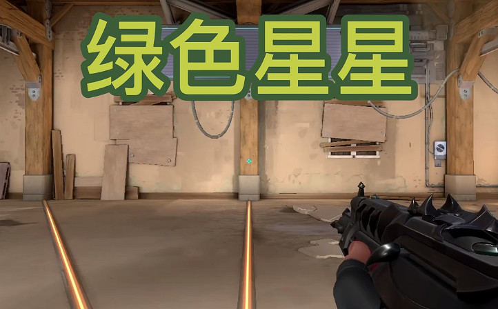 《特戰英豪》抽象準星一覽