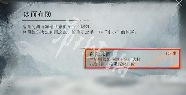 重返未來1999冰原時隙第5關一個承諾攻略 重返未來1999冰原時隙第5關一個承諾攻略