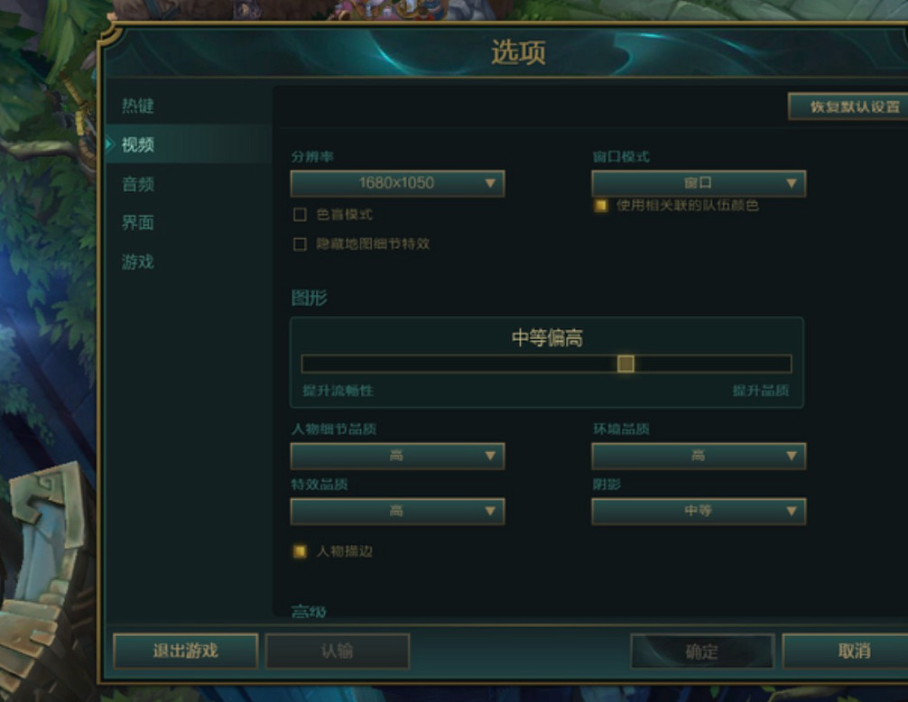 《英雄聯盟》遊戲全屏設定方法 《英雄聯盟》遊戲全屏設定方法