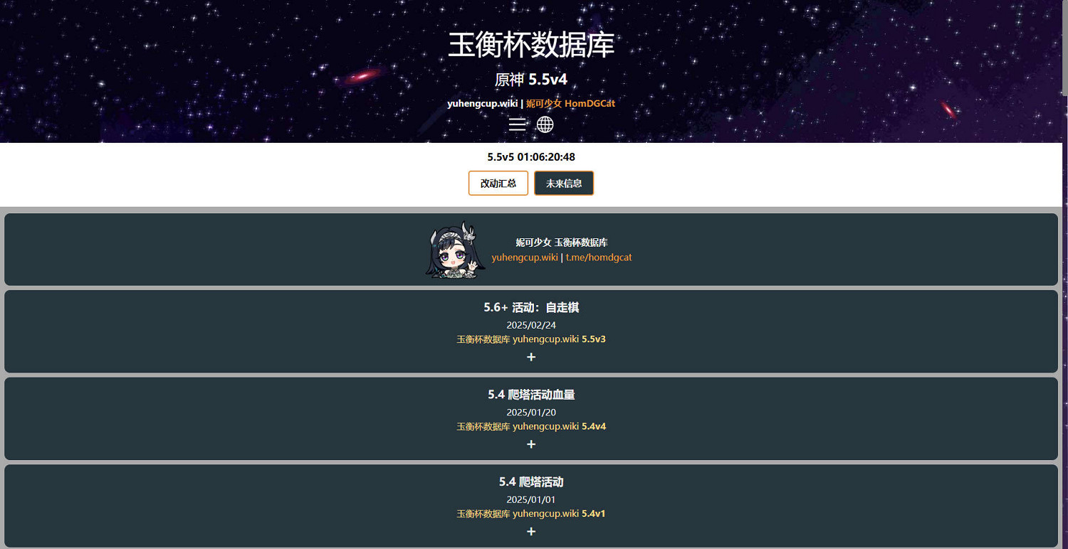 《原神》妮可少女玉衡杯資料庫網址介紹 《原神》妮可少女玉衡杯資料庫網址介紹