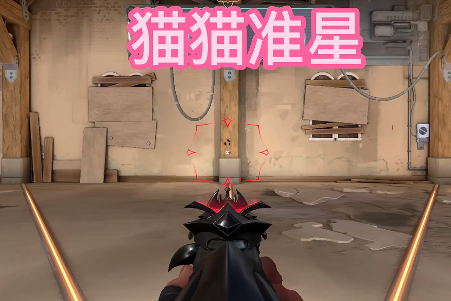 《特戰英豪》抽象準星一覽