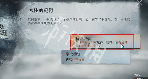 重返未來1999冰原時隙攻略大全 重返未來1999冰原時隙攻略大全