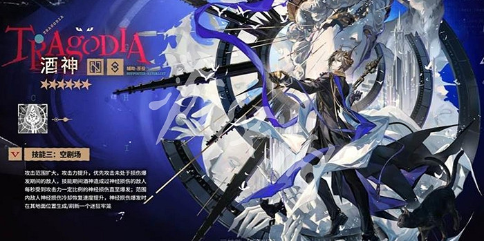 明日方舟酒神技能介紹 明日方舟酒神技能介紹