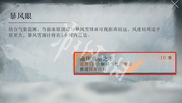 重返未來1999冰原時隙第5關一個承諾攻略 重返未來1999冰原時隙第5關一個承諾攻略