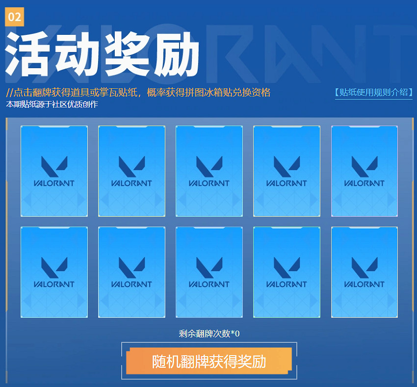 《特戰英豪》冠軍爆能月活動網址入口