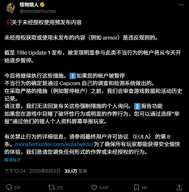 我潮!穿越者!《怪獵荒野》玩家可使用mod提前解鎖裝備