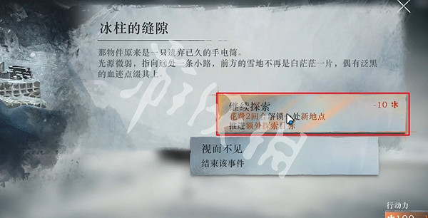 重返未來1999冰原時隙攻略大全 重返未來1999冰原時隙攻略大全