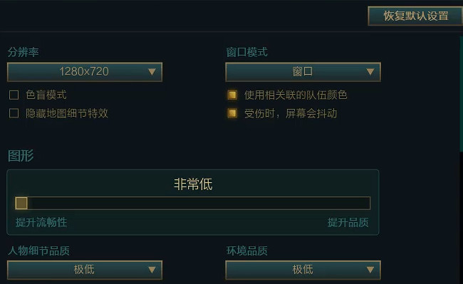 《英雄聯盟》遊戲全屏設定方法 《英雄聯盟》遊戲全屏設定方法