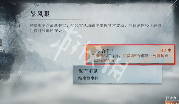 重返未來1999冰原時隙攻略大全 重返未來1999冰原時隙攻略大全