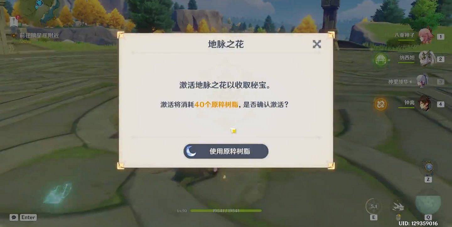 《原神》無相之風刷新時間介紹 《原神》無相之風刷新時間介紹