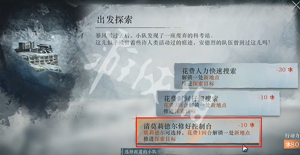 重返未來1999冰原時隙第4關一次協作攻略 重返未來1999冰原時隙第4關一次協作攻略