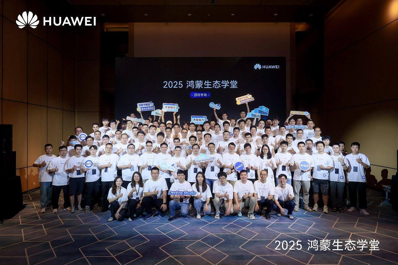“鴻蒙生態學堂·遊戲專班”開班!華為遊戲中心賦能開發者共築鴻蒙生態 “鴻蒙生態學堂·遊戲專班”開班!華為遊戲中心賦能開發者共築鴻蒙生態