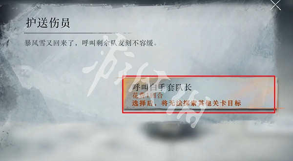 重返未來1999冰原時隙第7關一份友誼攻略 重返未來1999冰原時隙第7關一份友誼攻略