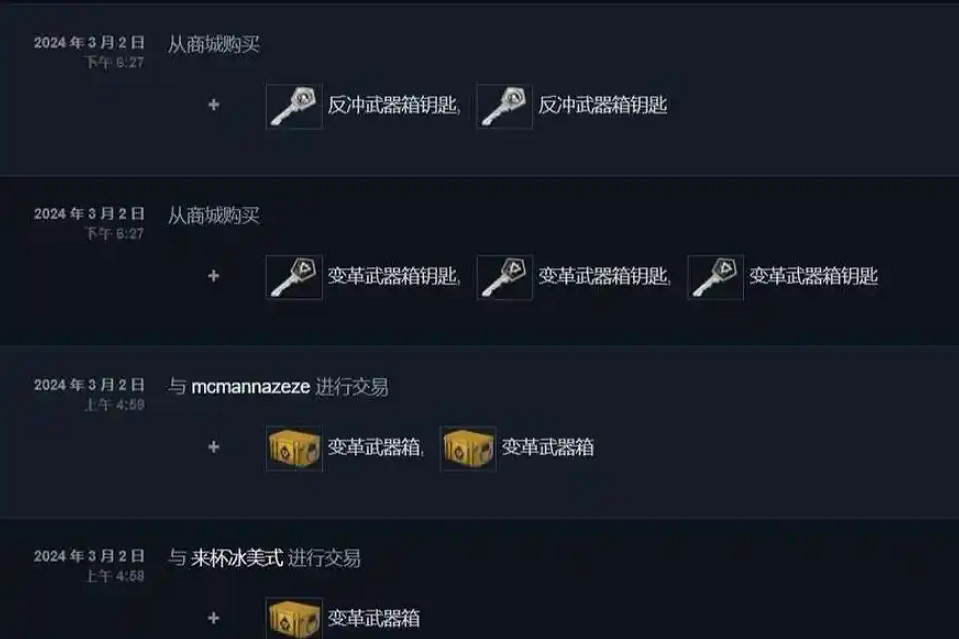 《CS2》開箱記錄查詢方法介紹 《CS2》開箱記錄查詢方法介紹