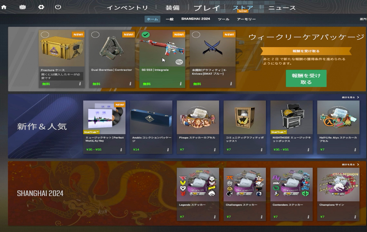 《CS2》遊戲帳戶優先資格查看方法 《CS2》遊戲帳戶優先資格查看方法