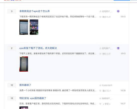 可以登錄但是無法下載遊玩遊戲!Epic遊戲商城崩了! 可以登錄但是無法下載遊玩遊戲!Epic遊戲商城崩了!