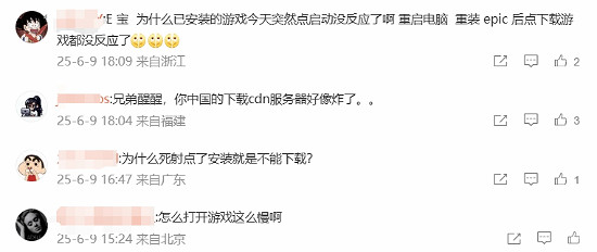 可以登錄但是無法下載遊玩遊戲!Epic遊戲商城崩了! 可以登錄但是無法下載遊玩遊戲!Epic遊戲商城崩了!