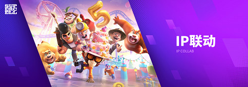 Supercell上海直面會:織密全球網路,加碼玩家專屬體驗 Supercell上海直面會:織密全球網路,加碼玩家專屬體驗