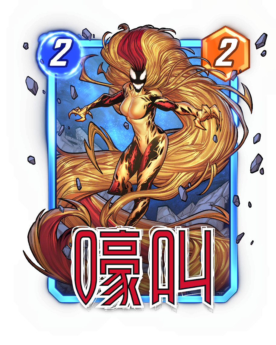 漫威終極逆轉S11-S14賽季重磅改革:取消副賽季、送7張全新五池卡、海量卡牌暢玩 漫威終極逆轉S11-S14賽季重磅改革:取消副賽季、送7張全新五池卡、海量卡牌暢玩