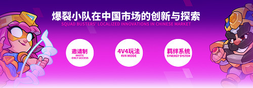 Supercell上海直面會:織密全球網路,加碼玩家專屬體驗 Supercell上海直面會:織密全球網路,加碼玩家專屬體驗