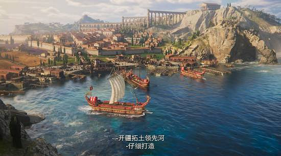 《紀元117:羅馬和平》發布全新預告!預購已開啟! 《紀元117:羅馬和平》發布全新預告!預購已開啟!