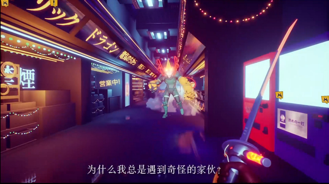 《東京地下殺手》新PV公布，電馭叛客武士上演暴力美學