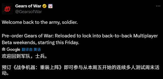 《戰爭機器:重裝上陣》宣布兩輪Beta測試即將開啟 《戰爭機器:重裝上陣》宣布兩輪Beta測試即將開啟