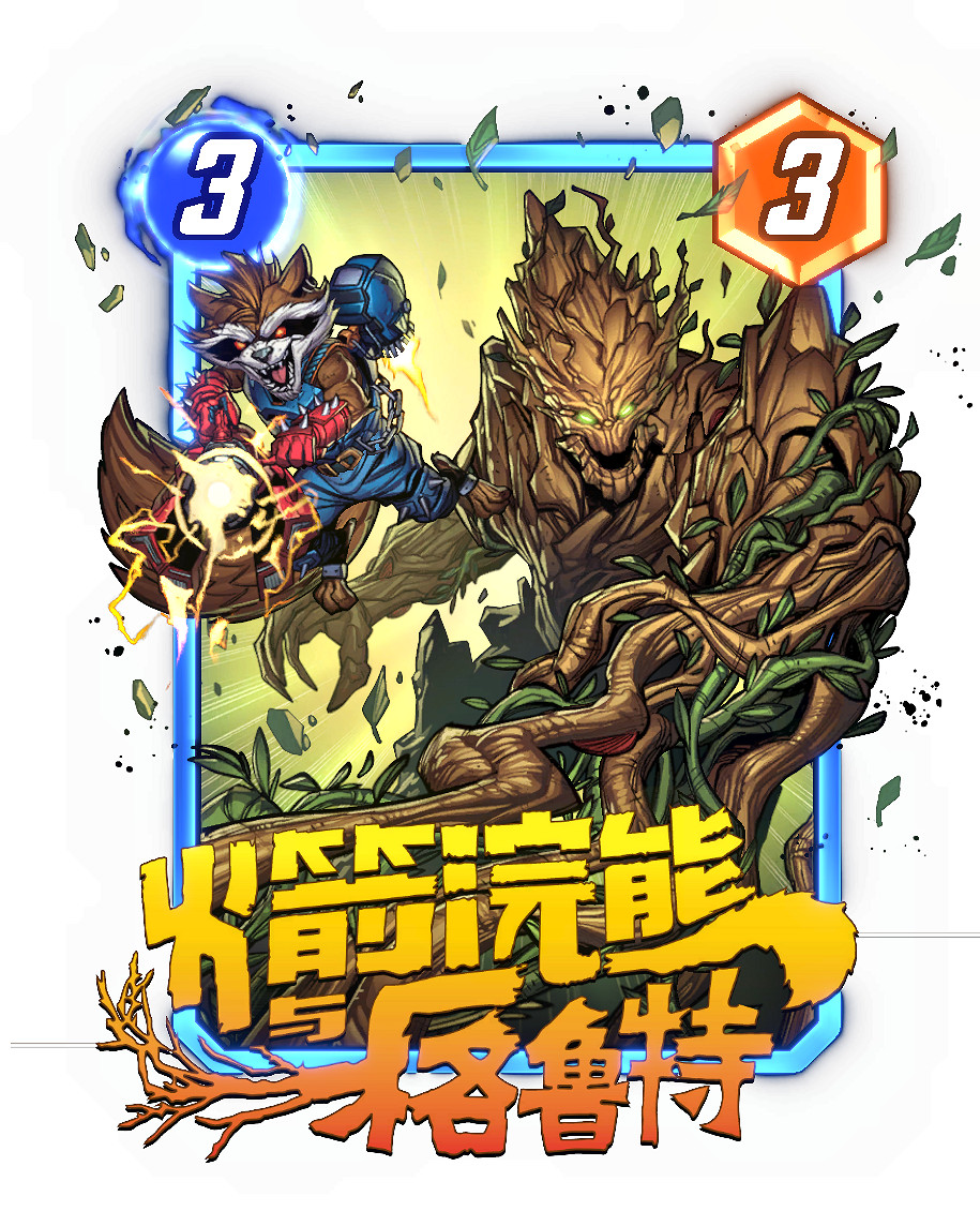 漫威終極逆轉S11-S14賽季重磅改革:取消副賽季、送7張全新五池卡、海量卡牌暢玩 漫威終極逆轉S11-S14賽季重磅改革:取消副賽季、送7張全新五池卡、海量卡牌暢玩