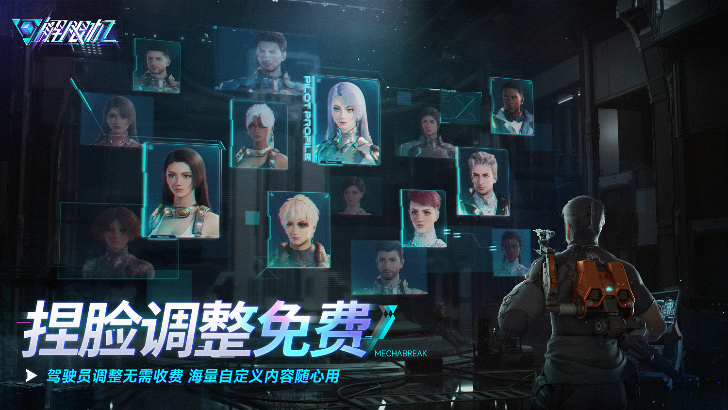 中國大陸研發《解限機》7月2日公測!登頂Steam願望單榜首 中國大陸研發《解限機》7月2日公測!登頂Steam願望單榜首