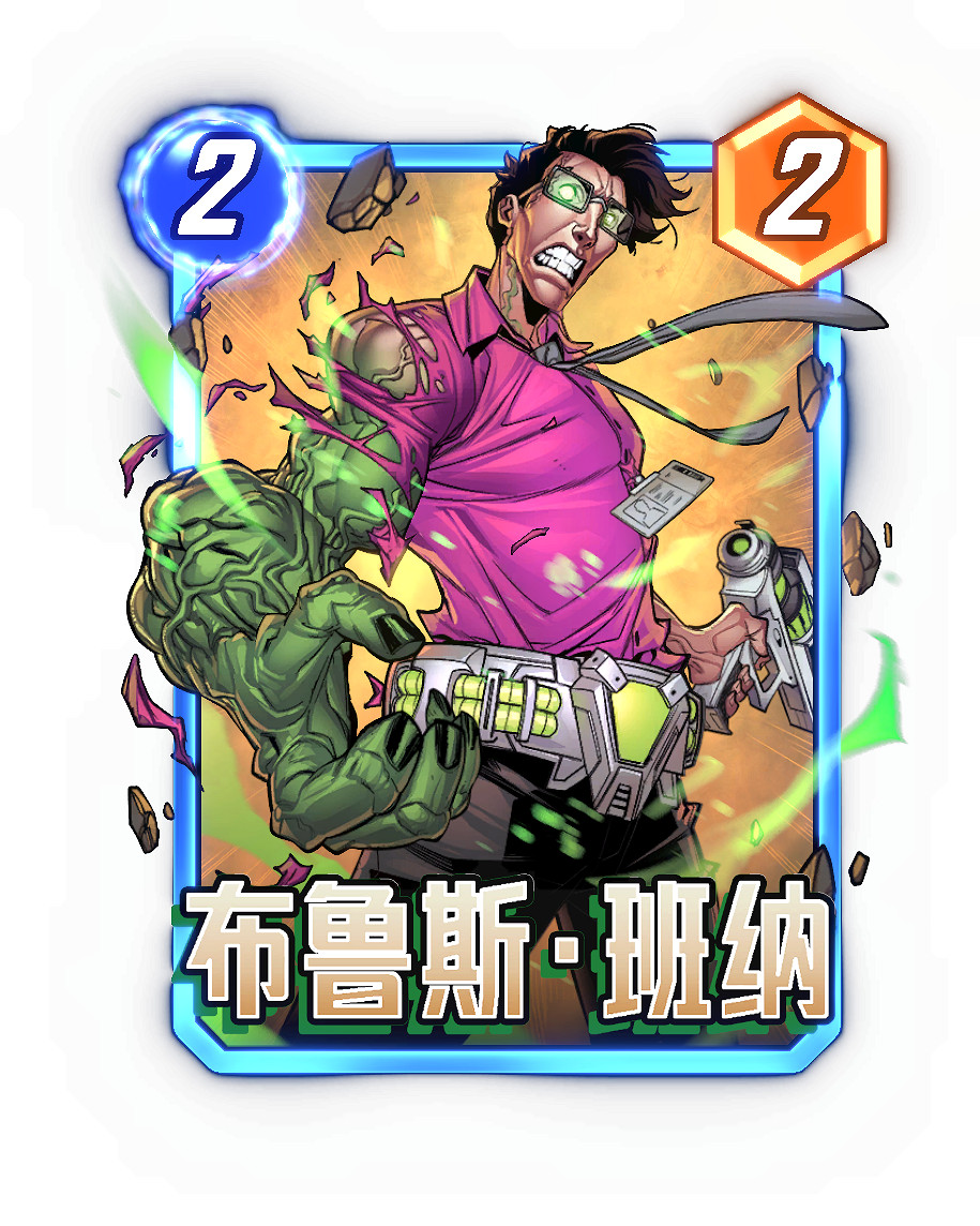 漫威終極逆轉S11-S14賽季重磅改革:取消副賽季、送7張全新五池卡、海量卡牌暢玩 漫威終極逆轉S11-S14賽季重磅改革:取消副賽季、送7張全新五池卡、海量卡牌暢玩