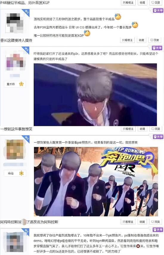 40秒預告惹怒粉絲！《女神異聞錄4Re》預告槽點太多