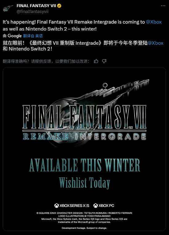 《最終幻想7:重製版Intergrade》冬季將登陸Switch2! 《最終幻想7:重製版Intergrade》冬季將登陸Switch2!