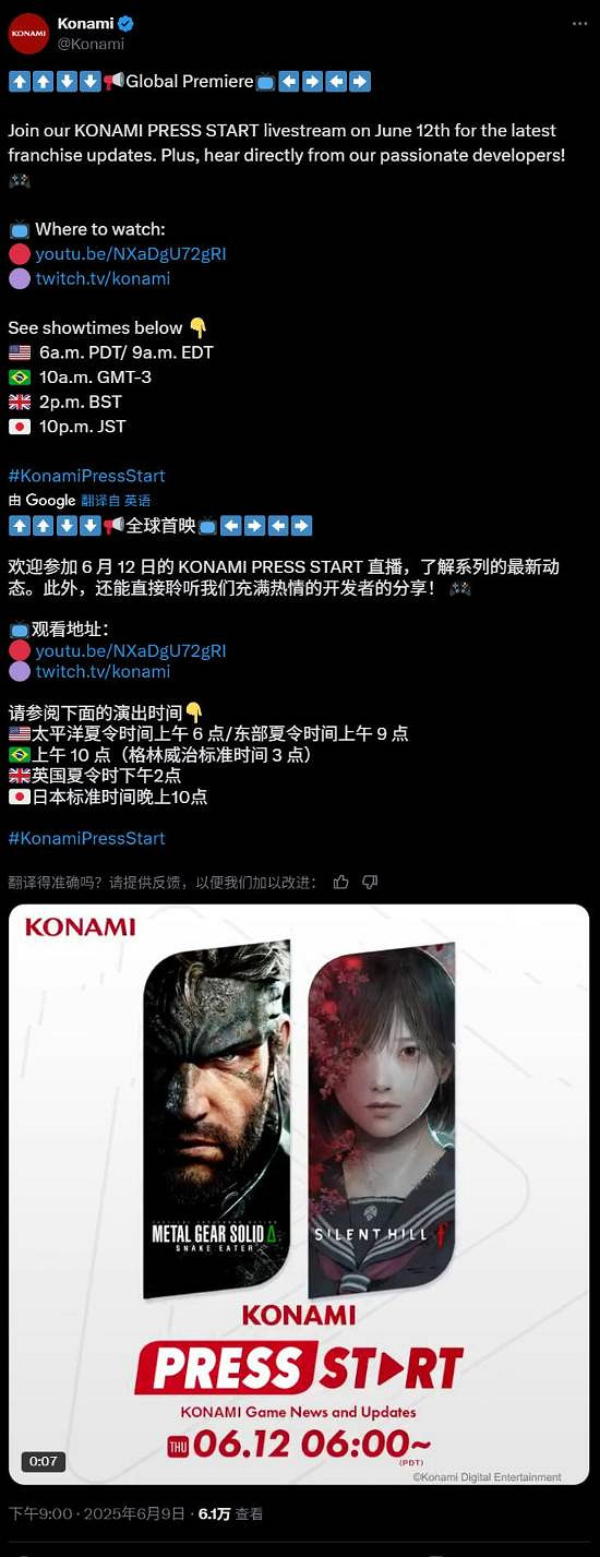 科拿米宣布《潛龍諜影3RE》《沉默之丘f》將亮相展會！