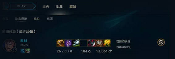 《英雄聯盟》無限亂鬥重播查看方法介紹 《英雄聯盟》無限亂鬥重播查看方法介紹