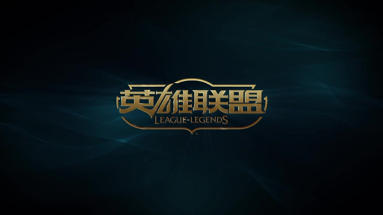 《英雄聯盟》合區大區介紹 《英雄聯盟》合區大區介紹