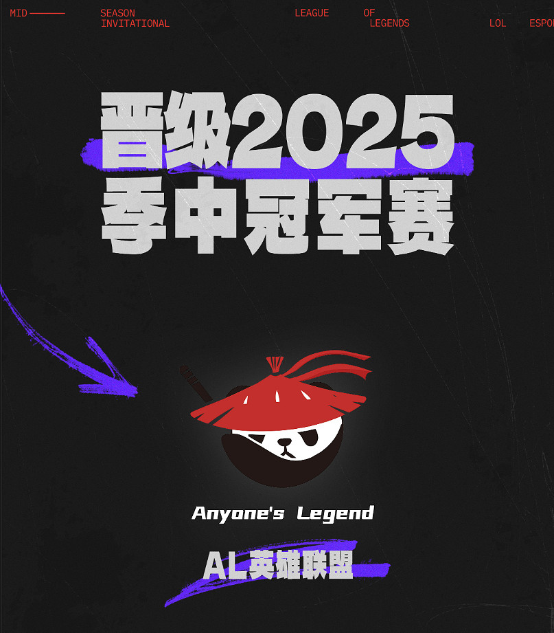 《英雄聯盟》MSI中國賽區LPL隊伍數量介紹