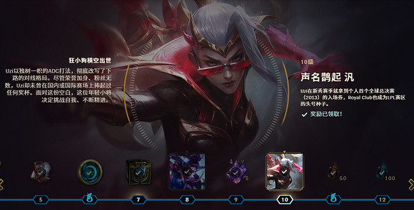 《英雄聯盟》uzi名人堂通行證故事介紹 《英雄聯盟》uzi名人堂通行證故事介紹