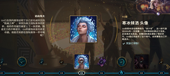 《英雄聯盟》uzi名人堂通行證故事介紹 《英雄聯盟》uzi名人堂通行證故事介紹