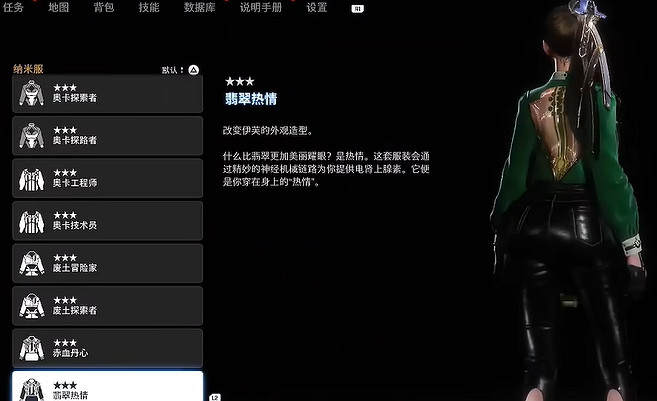 《劍星》服裝全收集 《劍星》服裝全收集