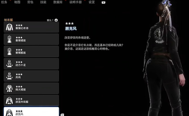 《劍星》服裝全收集 《劍星》服裝全收集