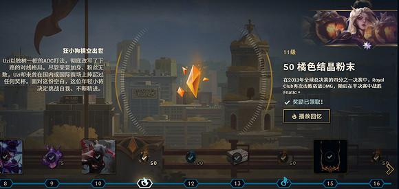 《英雄聯盟》uzi名人堂通行證故事介紹 《英雄聯盟》uzi名人堂通行證故事介紹