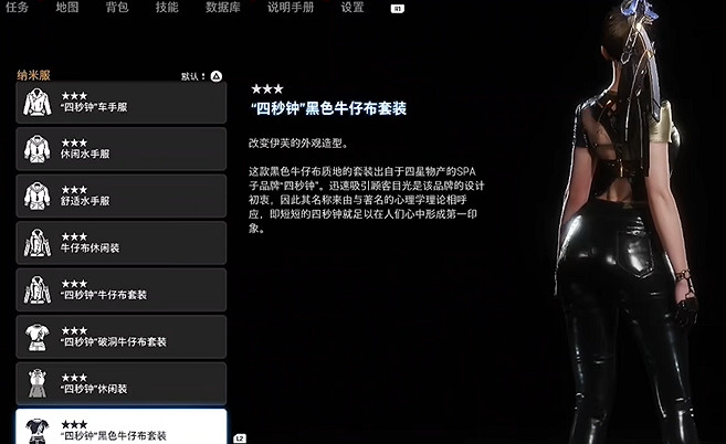 《劍星》服裝全收集