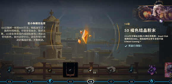 《英雄聯盟》uzi名人堂通行證故事介紹 《英雄聯盟》uzi名人堂通行證故事介紹