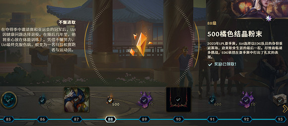 《英雄聯盟》uzi名人堂通行證故事介紹 《英雄聯盟》uzi名人堂通行證故事介紹