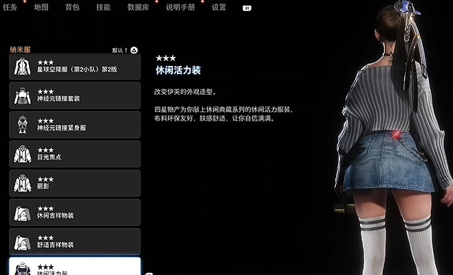 《劍星》服裝全收集