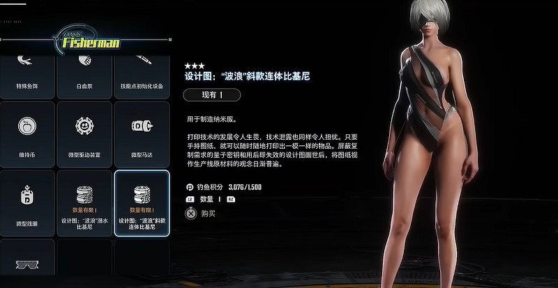 《劍星》服裝全收集 《劍星》服裝全收集