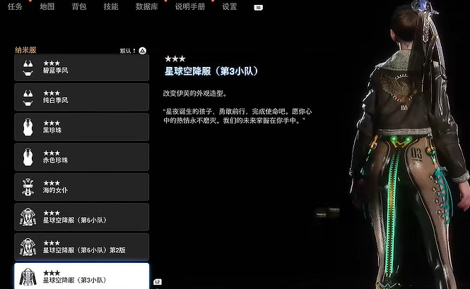 《劍星》服裝全收集 《劍星》服裝全收集